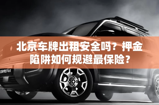 如何选择私人放款？中介收费怎么核查最清楚？