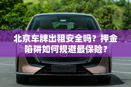 如何选择私人放款？中介收费怎么核查最清楚？