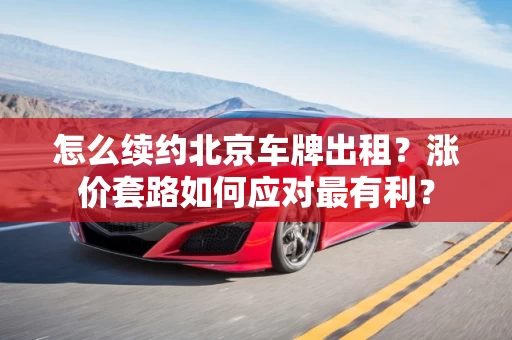 私人放款怎么签约？阴阳合同怎么检查最仔细？