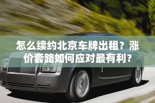 私人放款怎么签约？阴阳合同怎么检查最仔细？