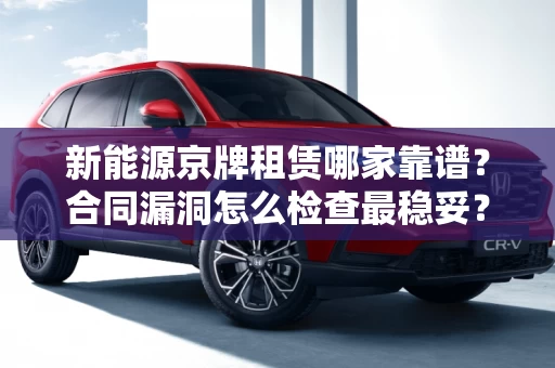 空放 应急借款怎么选？合同漏洞怎么填补最彻底？