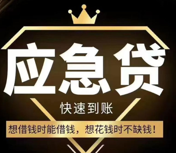 成都私人放款公司-私人借钱
